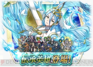 『ファイアーエムブレム ヒーローズ』