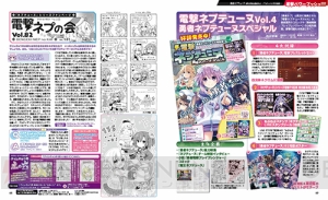 『勇者ネプテューヌ』の総勢18人キャラレビュー！ お役立ちQ＆Aも注目【電撃PS】