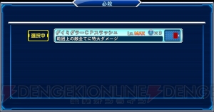 【スパクロ】強力ユニット“グレートゼオライマー”など新ユニット5機のデータを掲載（オオチP情報局#28）