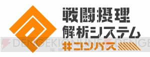 『FGO』が“闘会議2019”に初出展。『ドラガリアロスト』『#コンパス』ゲーム実況ステージの企画を紹介