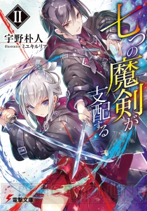 TVアニメ放送中の『ガーリー・エアフォース』や“このラノ”1位受賞『錆喰いビスコ』の最新刊など電撃文庫1月刊を紹介！