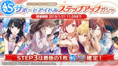 シャニマス 1日1回無料プラチナガシャ プロデュースアイドルステップアップガシャが開催 電撃オンライン