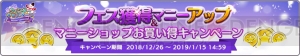 『シャニマス』1日1回無料プラチナガシャ、プロデュースアイドルステップアップガシャが開催