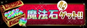 『パズドラ』7周年記念イベントが2019年1月1日より開催。モンスターのパワーアップ＆究極進化情報を紹介