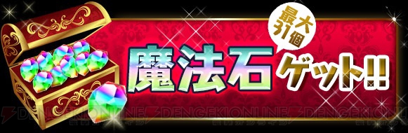 『パズドラ』7周年記念イベントが2019年1月1日より開催。モンスターのパワーアップ＆究極進化情報を紹介