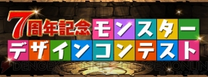 『パズル＆ドラゴンズ（パズドラ）』