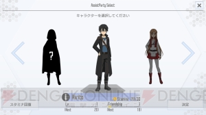 『SAO インテグラル・ファクター』バーストスキルの使い心地や、アシスト機能で好きなキャラと冒険した感想をお届け