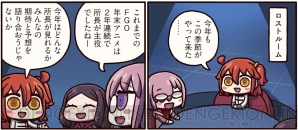 『ますますマンガで分かる！ Fate/GrandOrder』