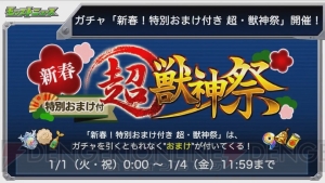 『モンスト』超・獣神祭の新限定・ソロモンが発表。新春仕様のマナ、石川五右衛門が登場