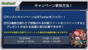 『モンスト』超・獣神祭の新限定・ソロモンが発表。新春仕様のマナ、石川五右衛門が登場