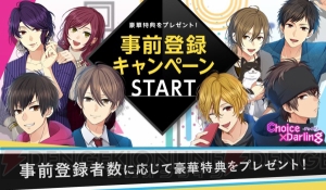 八代拓さん、斉藤壮馬さんら8名の声優陣が出演する恋愛ゲーム『チョイダリ』が事前登録スタート