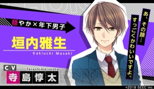 八代拓さん、斉藤壮馬さんら8名の声優陣が出演する恋愛ゲーム『チョイダリ』が事前登録スタート