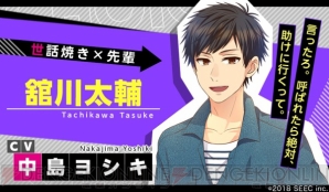 八代拓さん、斉藤壮馬さんら8名の声優陣が出演する恋愛ゲーム『チョイダリ』が事前登録スタート