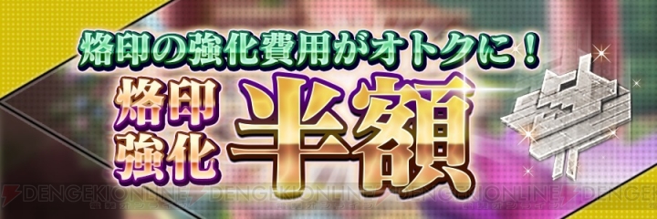 『D×2 真・女神転生』星4以上の悪魔を必ず入手できる“究極召喚札”をもらえるログインボーナスが実施