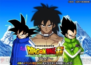 『ドラゴンボールZ ドッカンバトル』