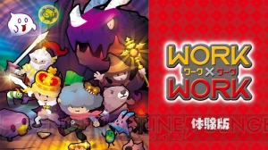 PS4版『WORK×WORK』第2章まで楽しめる体験版が配信中。DL版予約なら10％オフで購入可能