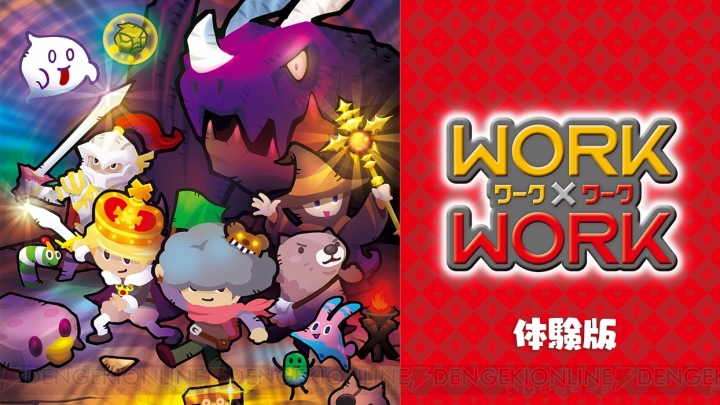 PS4版『WORK×WORK』第2章まで楽しめる体験版が配信中。DL版予約なら10％オフで購入可能