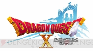 ドラマ『ゆうたの』U-NEXTで見逃し配信決定。抽選で『ドラゴンクエストX』DL版をもらえるキャンペーン開催