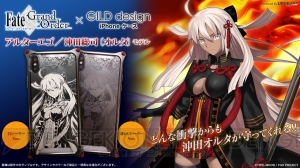 『FGO』“アルターエゴ/沖田総司［オルタ］”のジュラルミン製iPhoneケースが登場