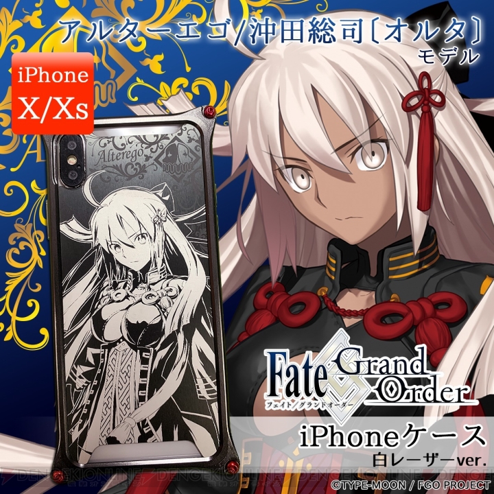 『FGO』“アルターエゴ/沖田総司［オルタ］”のジュラルミン製iPhoneケースが登場