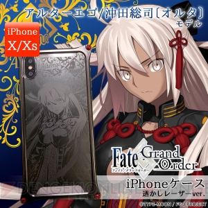 『FGO』“アルターエゴ/沖田総司［オルタ］”のジュラルミン製iPhoneケースが登場