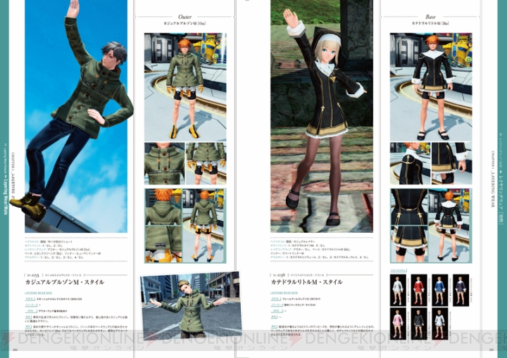『PSO2』ファッションカタログ第4弾が12月28日に発売。豪華特典コード付き！【電撃PS】