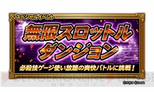 【FFRK情報】星6装備が2個確定の“歳末40連装備召喚”などが開催