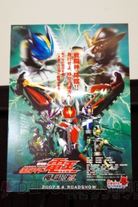 『仮面ライダー電王』イベントに関さん、遊佐さん、小林靖子さん登壇。映画の台本は2種類用意されていた!?