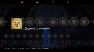 『SKYFORGE（スカイフォージ）』企画第2回！ 16種類もある“クラス”を徹底解説【電撃PS】