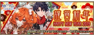 『FGO アーケード』に坂田金時（バーサーカー）登場。星5サーヴァントを入手できる“福袋召喚2019”開催中