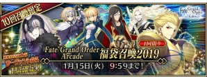 『Fate/Grand Order Arcade（フェイト/グランドオーダー アーケード）』