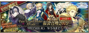 『FGO アーケード』に坂田金時（バーサーカー）登場。星5サーヴァントを入手できる“福袋召喚2019”開催中