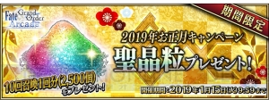 『FGO アーケード』に坂田金時（バーサーカー）登場。星5サーヴァントを入手できる“福袋召喚2019”開催中