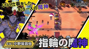 『リボルバーズエイト』指輪の魔神のヒーローストーリー動画配信。Amazonギフト券が当たるキャンペーン実施