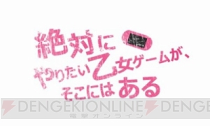 『絶対階級学園』『蛇香のライラ』など真冬に胸を焦がす2019年1月に絶対やりたい乙女ゲーム