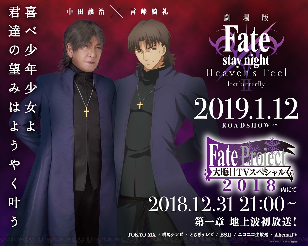 公式日本当選証書付き 声優 中田譲治 直筆サイン色紙 Fate/Zero（言峰綺礼）ポプテピピック（ピピ美〈第12話Bパート〉） サイン、直筆画