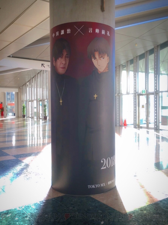 『Fate/stay night HF』中田譲治さんと言峰綺礼のコラボ広告がコミケ95に掲出。待機列ではカイロを配布
