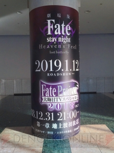 『Fate/stay night HF』中田譲治さんと言峰綺礼のコラボ広告がコミケ95に掲出。待機列ではカイロを配布