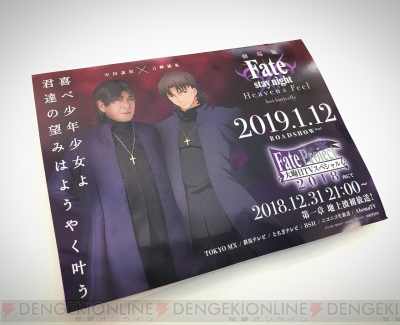 Fate/stay night HF』中田譲治さんと言峰綺礼のコラボ広告がコミケ95に掲出。待機列ではカイロを配布 - 電撃オンライン