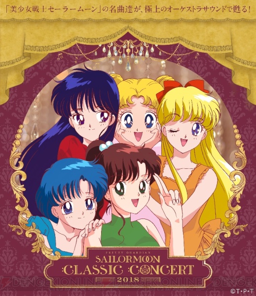 『美少女戦士セーラームーン』クラシックコンサートCD・DVD発売記念のキャラ弁動画が公開