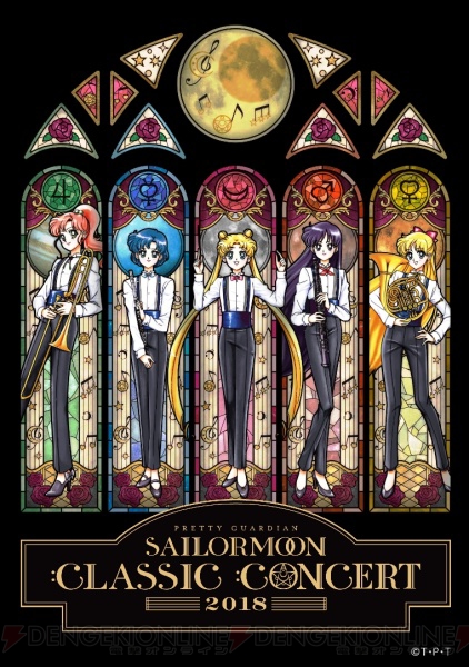『美少女戦士セーラームーン』クラシックコンサートCD・DVD発売記念のキャラ弁動画が公開