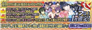 『魔法科ロストゼロ』で“開運おみくじ”や“福袋ステップアップガチャ”がスタート