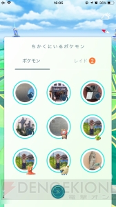 『ポケモン GO』欧州エンジョイ編。ゲームズコム取材の裏側と現地の様子をゆるくお届け