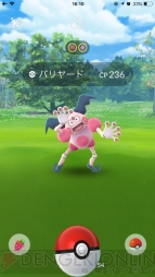 『ポケモン GO』