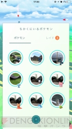 『ポケモン GO』