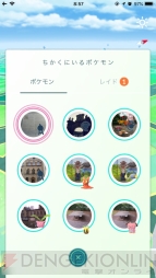 『ポケモン GO』