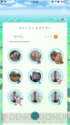 『ポケモン GO』