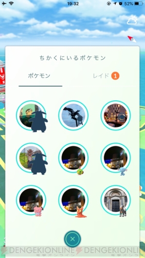 『ポケモン GO』