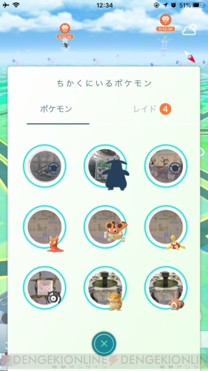 『ポケモン GO』