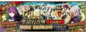 『FGO』星5“紅閻魔”のピックアップ召喚が開催。お年玉ログインボーナスで聖晶石30個をもらえる